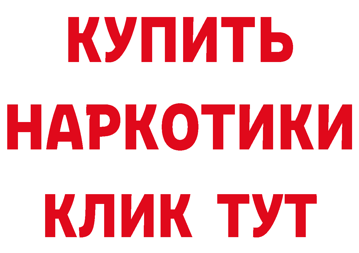 БУТИРАТ оксибутират онион мориарти МЕГА Котовск